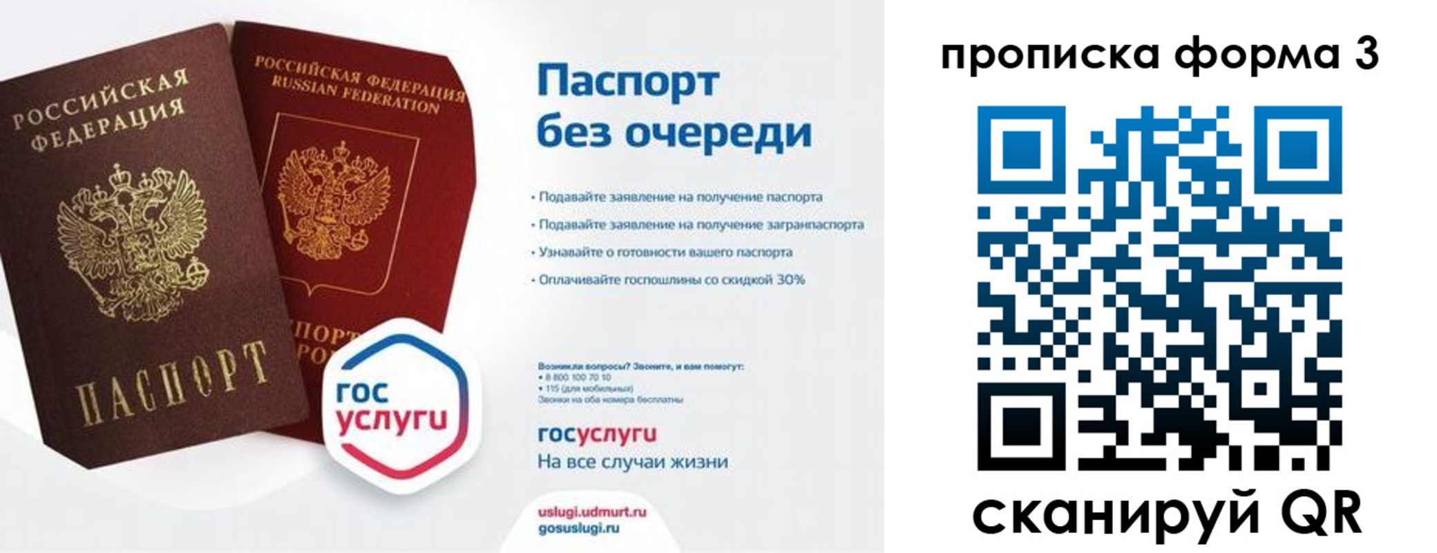 временная регистрация 2025 в Калуге