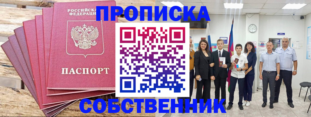 прописка для кредита в Калуге
