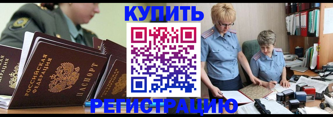 временная регистрация надежно в Калуге