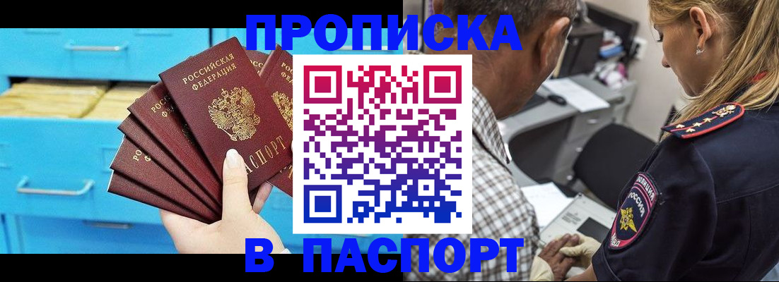 временная регистрация для школы в Калуге