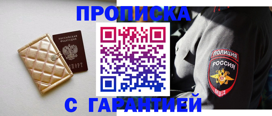 прописка паспорт в Калуге