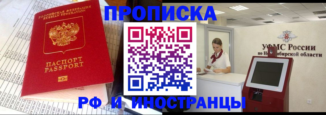 прописка паспорт в Калуге